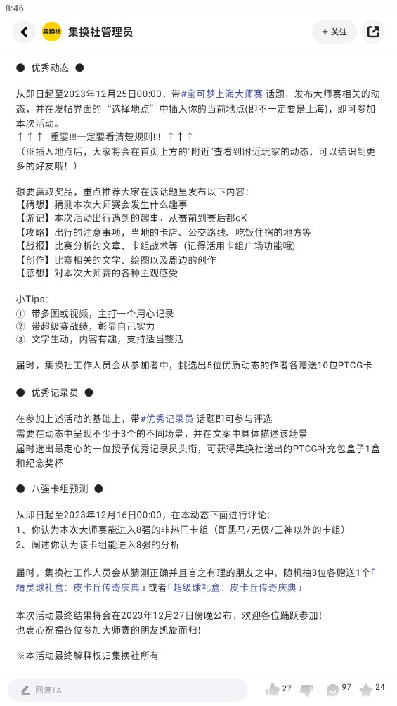 集換社官方版應用