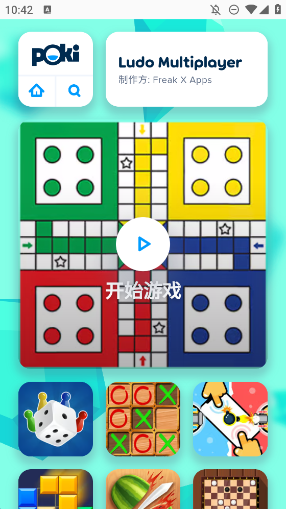 口袋游戲機(jī)游戲盒子手機(jī)版