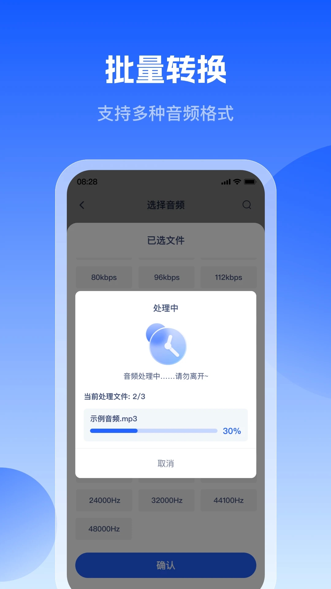 輕蝦音頻轉(zhuǎn)換器官方版
