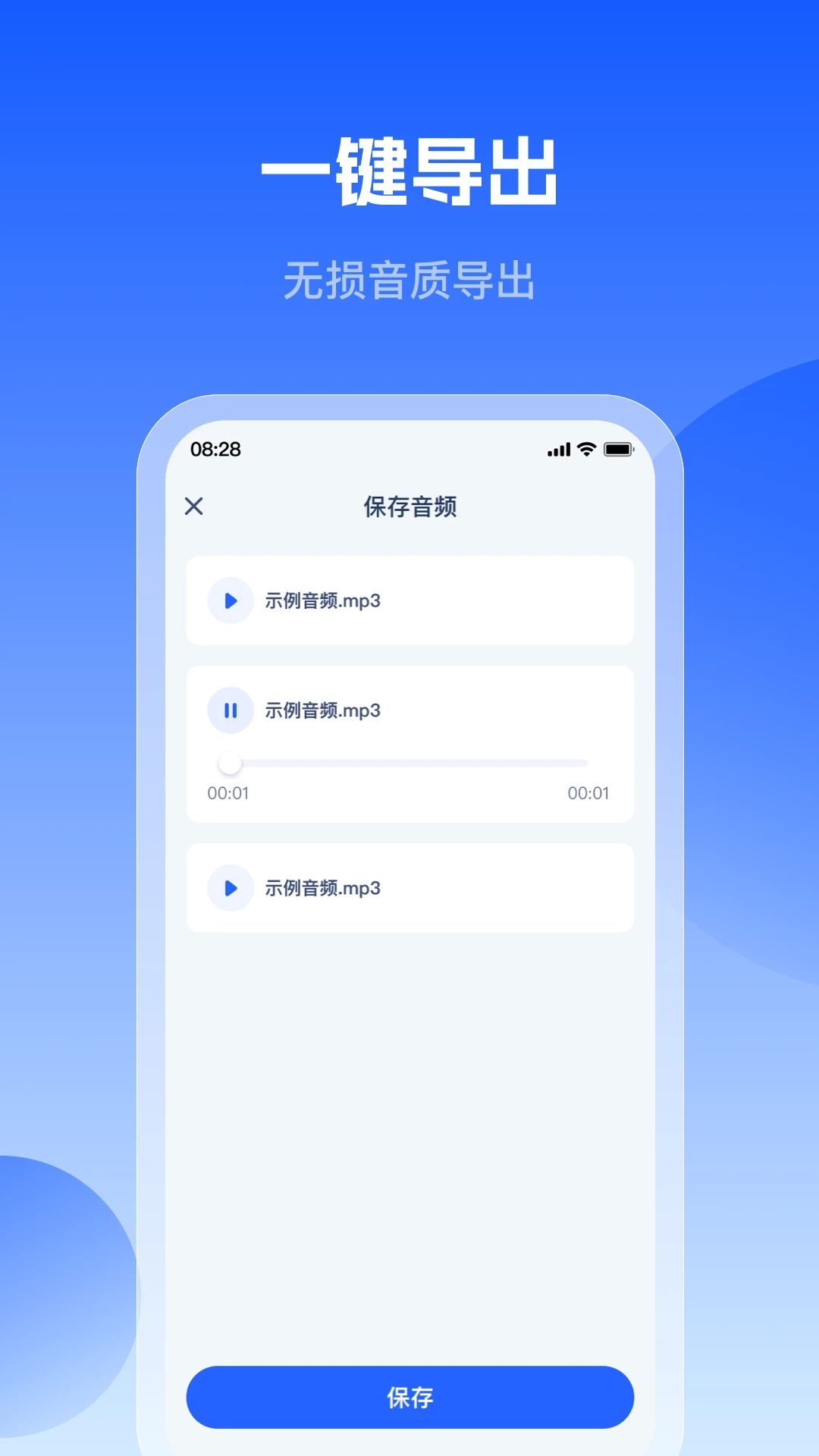 輕蝦音頻轉(zhuǎn)換器官方版