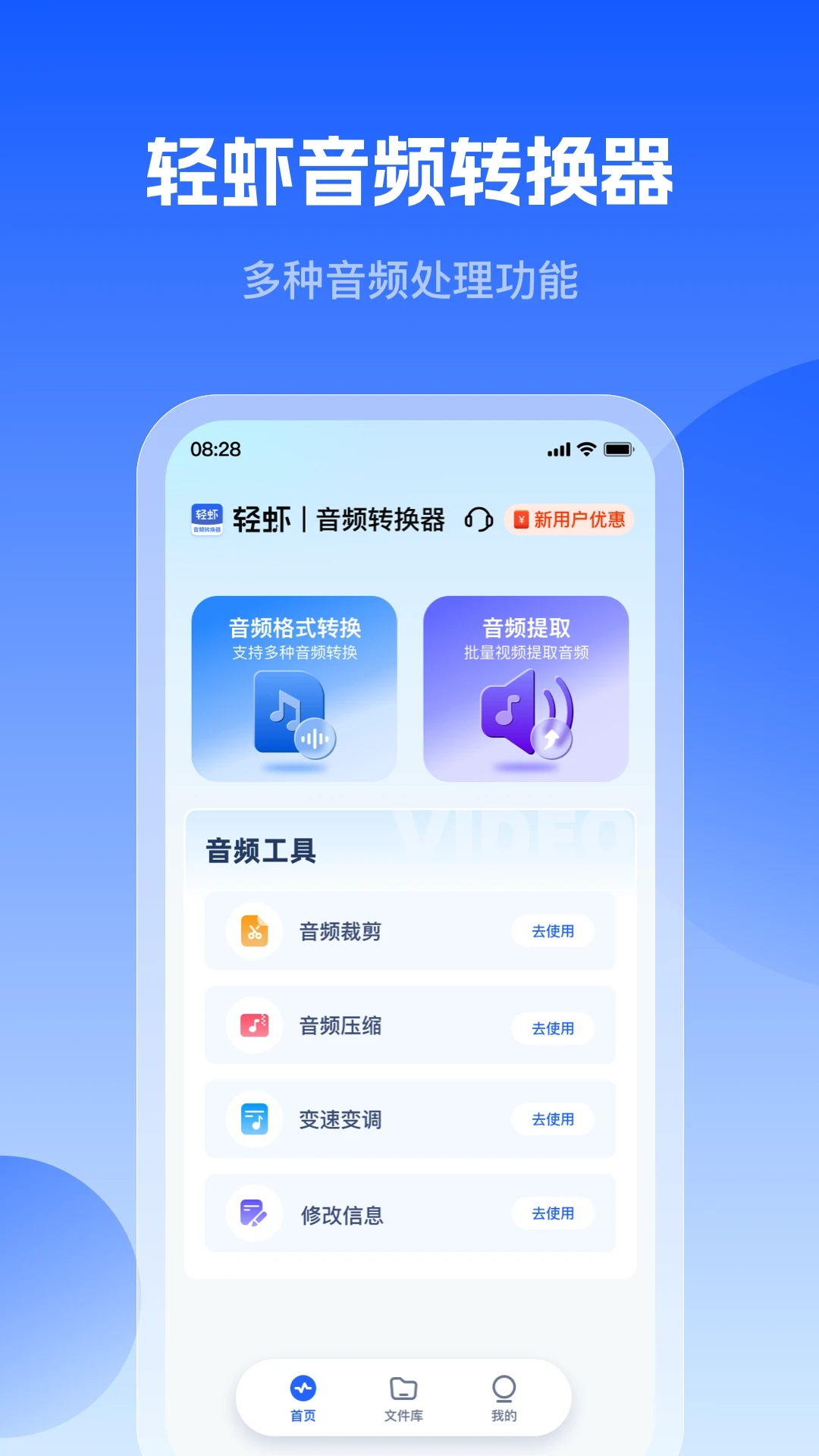 輕蝦音頻轉(zhuǎn)換器官方版