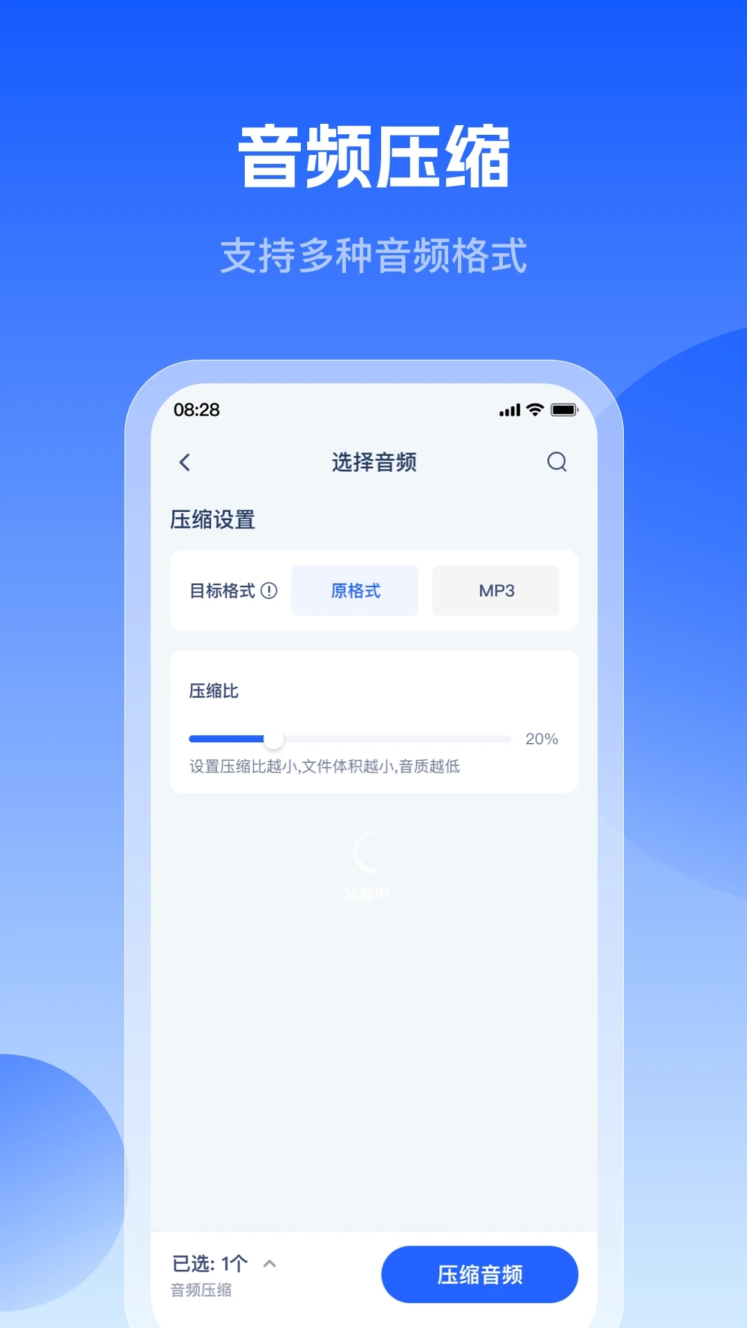 輕蝦音頻轉(zhuǎn)換器官方版