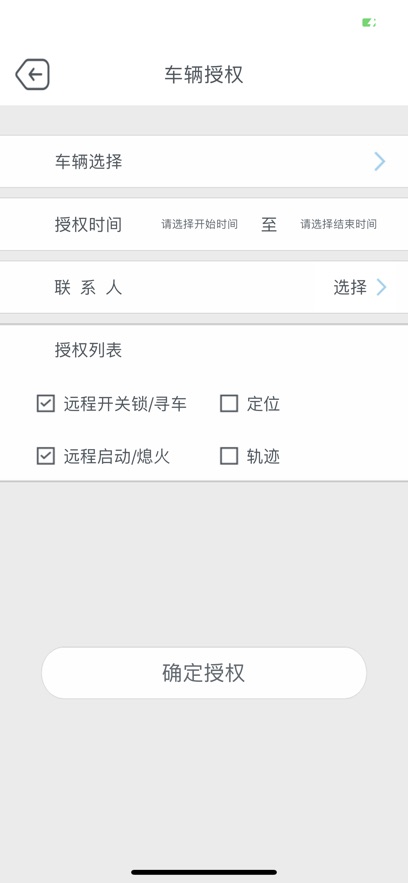 連方互聯(lián)2.0版本安卓app下載