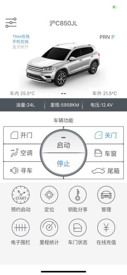 連方互聯(lián)2.0版本安卓app下載