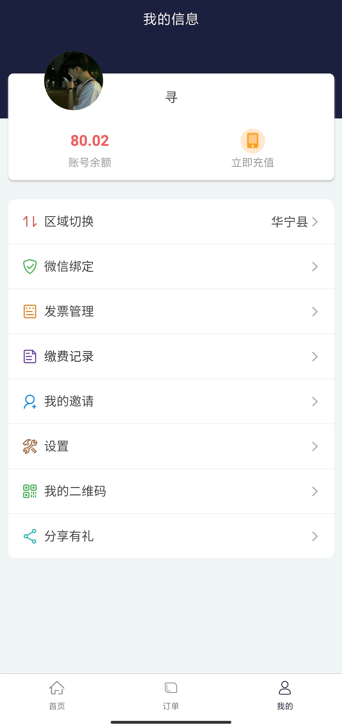 百里停車(chē)官方版app下載
