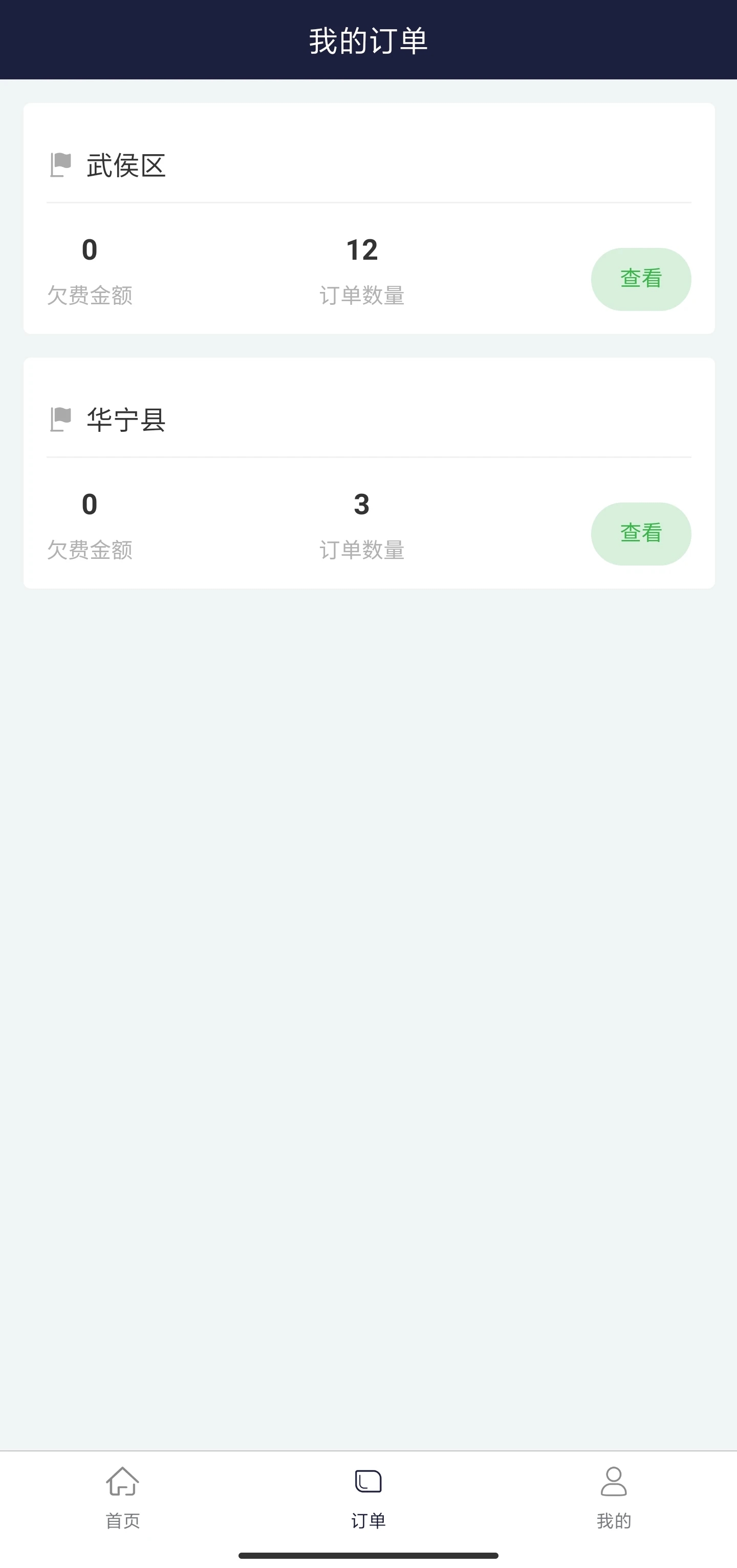 百里停車(chē)官方版app下載