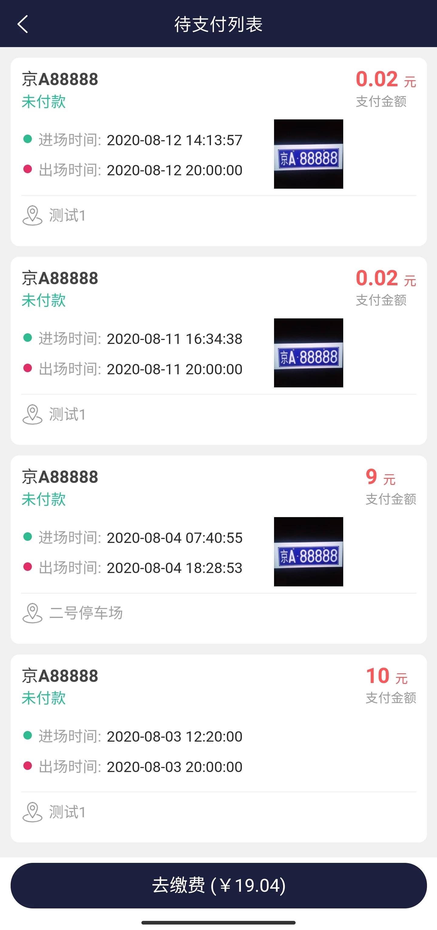 百里停車(chē)官方版app下載