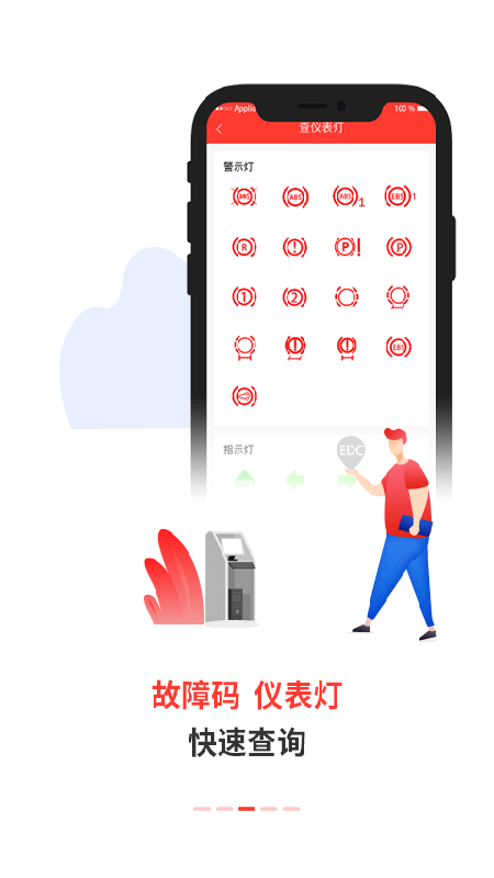 電噴之家APP新版本