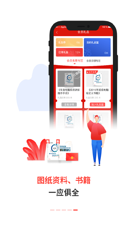 電噴之家APP新版本