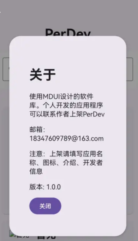 PerDev應(yīng)用分享平臺(tái)