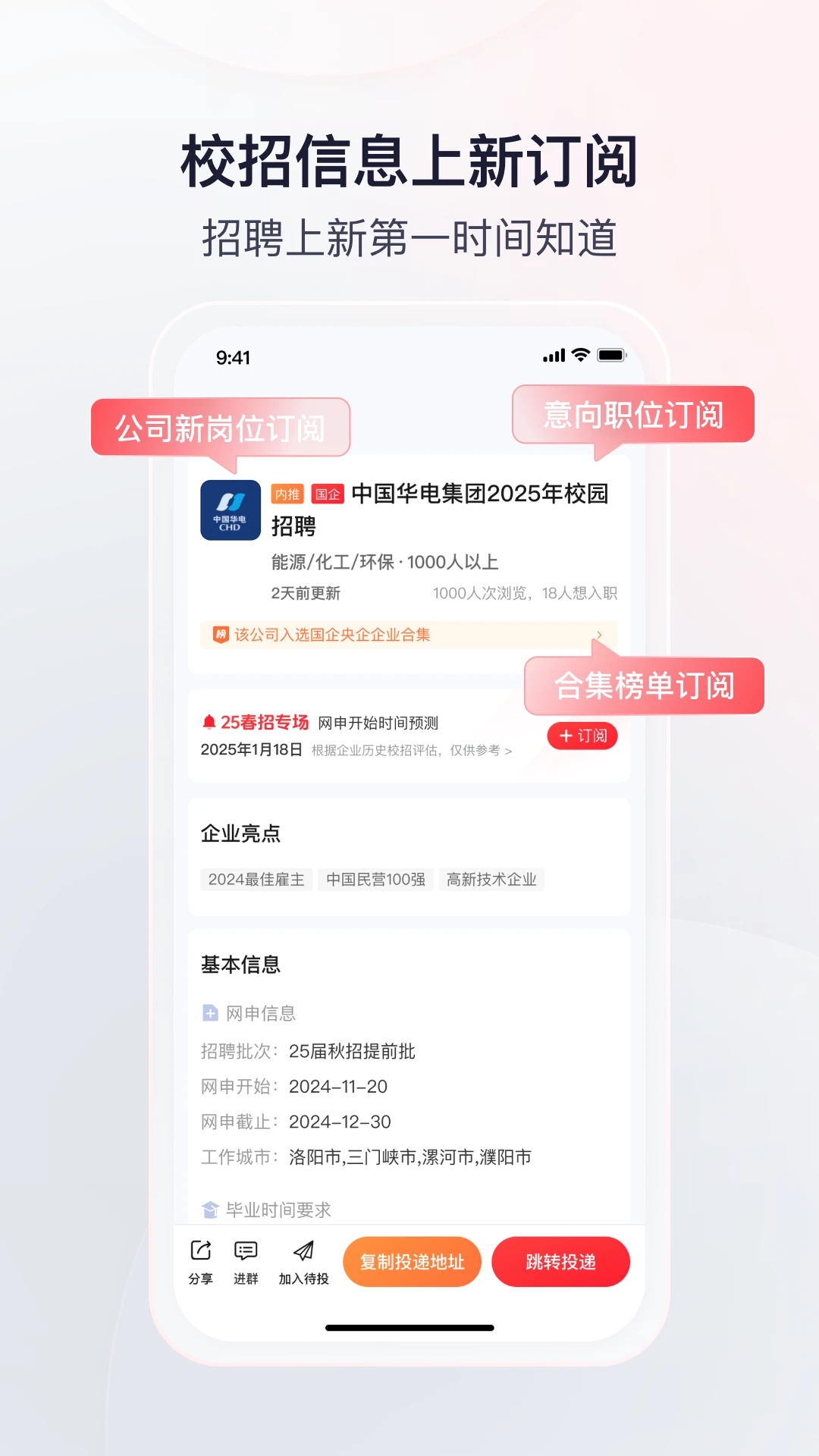 Offer先生官方版App