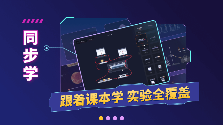 NB實(shí)驗(yàn)室學(xué)生端APP手機(jī)版
