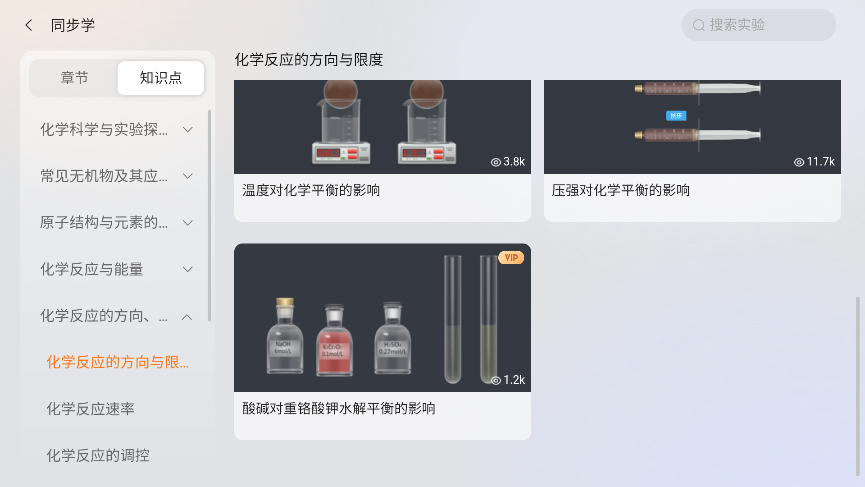 NB實(shí)驗(yàn)室學(xué)生端APP手機(jī)版