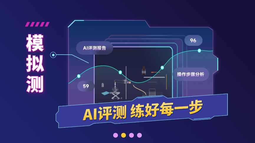 NB實(shí)驗(yàn)室學(xué)生端APP手機(jī)版