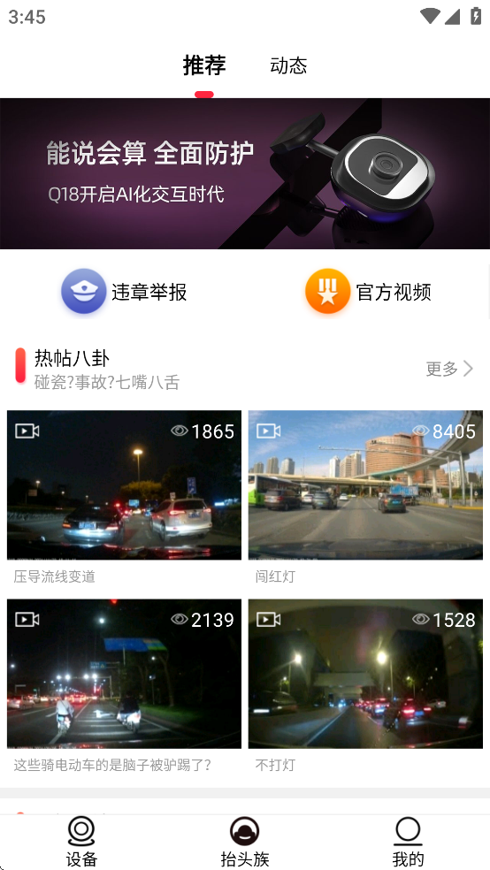 全峰互聯(lián)App