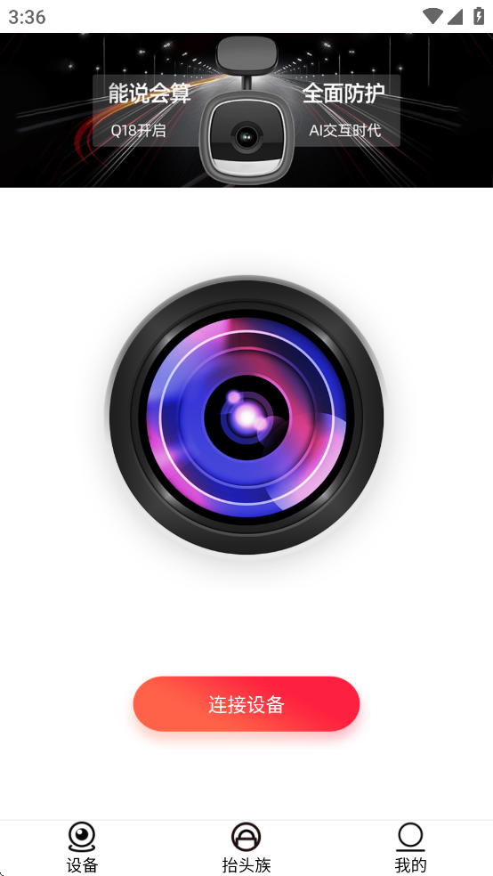 全峰互聯(lián)App