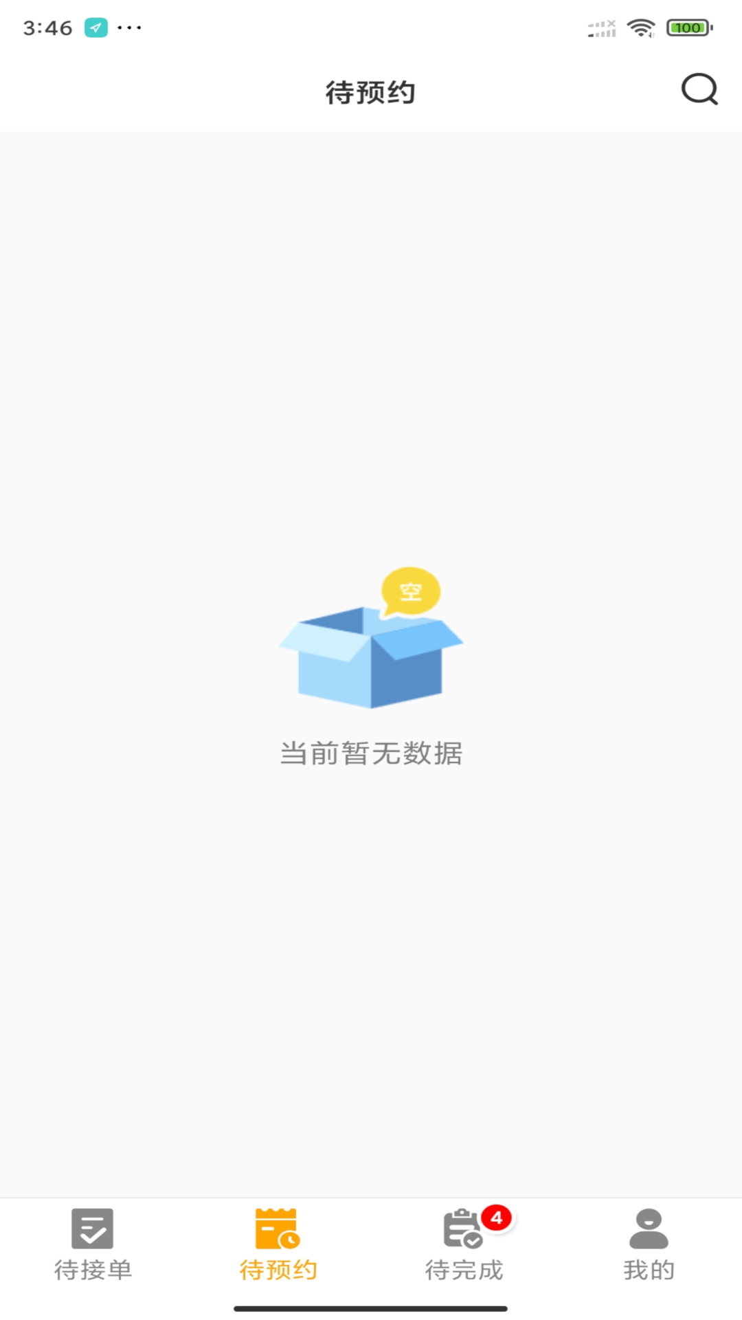 嗨回收師傅最新版APP
