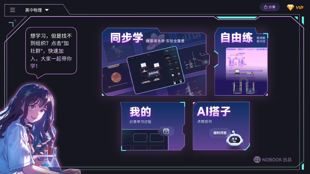 NB實(shí)驗(yàn)室移動(dòng)版