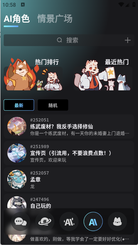 FurryBar 獸人AI聊天應用