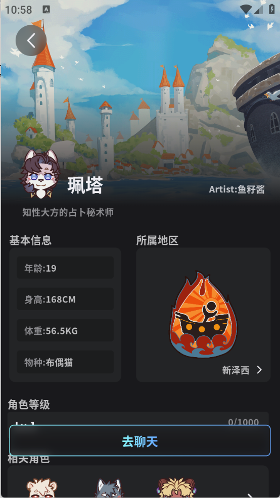 FurryBar 獸人AI聊天應用