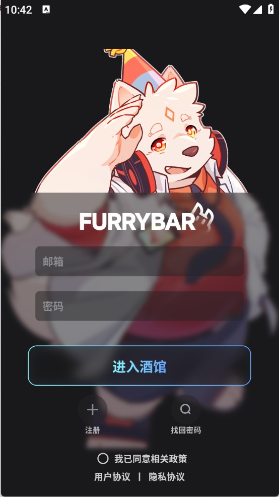 FurryBar 獸人AI聊天應用