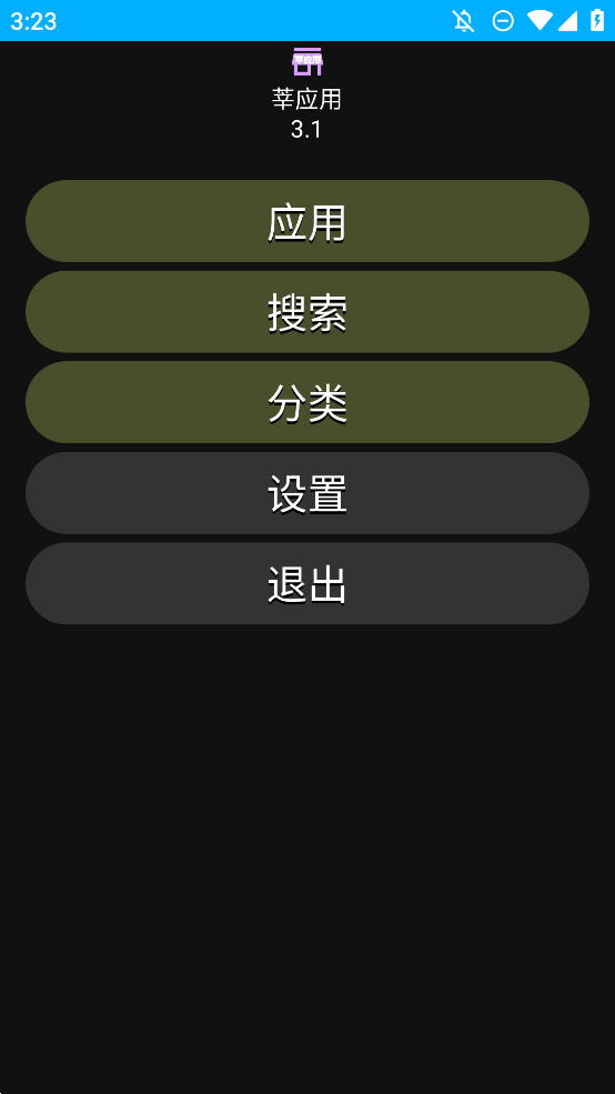 莘應(yīng)用手表商店app