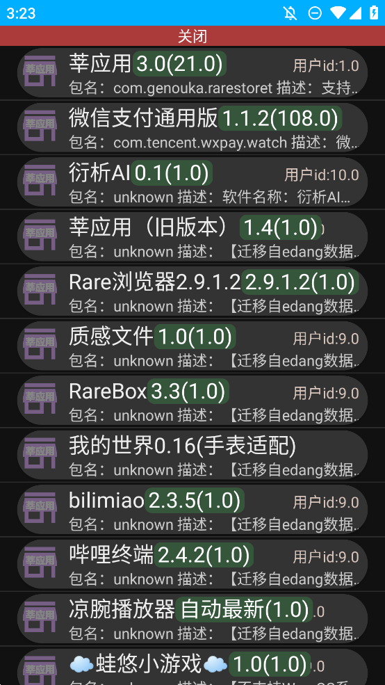 莘應(yīng)用手表商店app