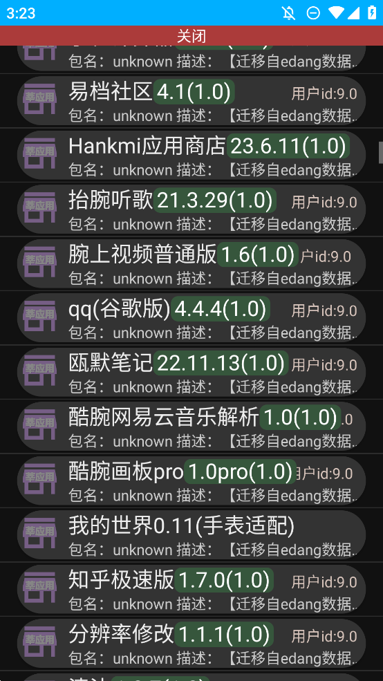 莘應(yīng)用手表商店app
