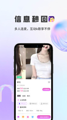 咪鴿交友官方版