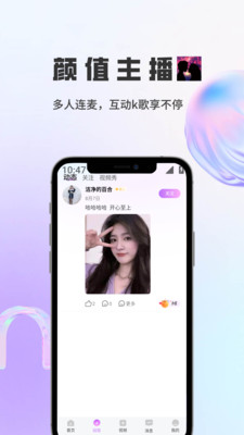 咪鴿交友官方版