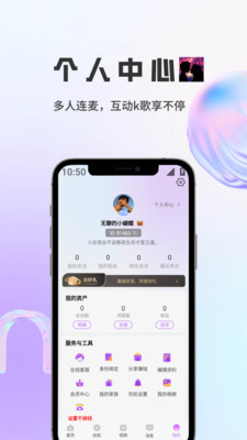 咪鴿交友官方版