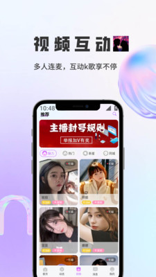 咪鴿交友官方版