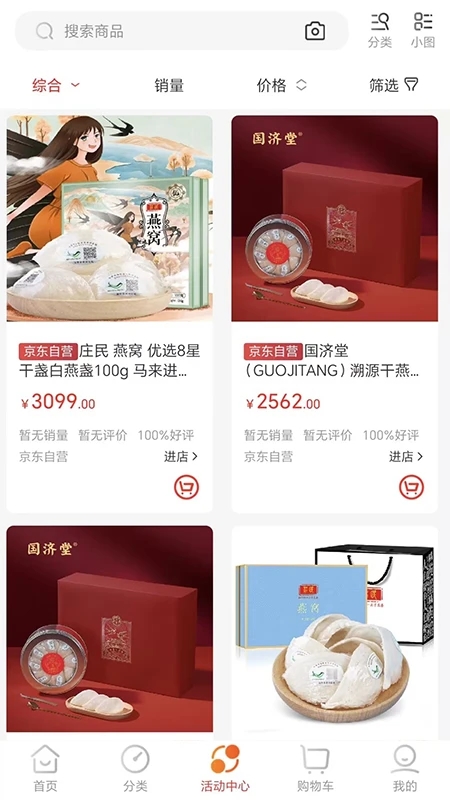 國能員工大集V2.0最新版