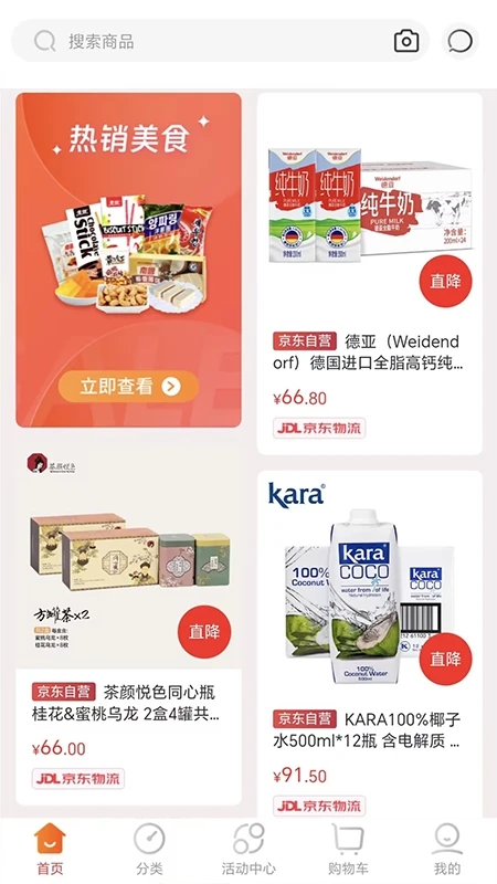 國能員工大集V2.0最新版