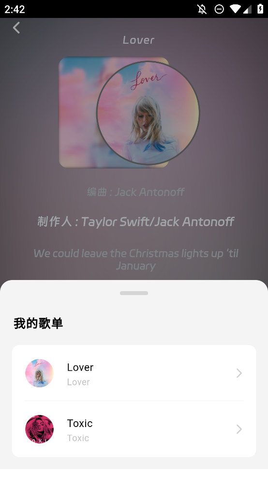 好愛聽音樂App手機(jī)版