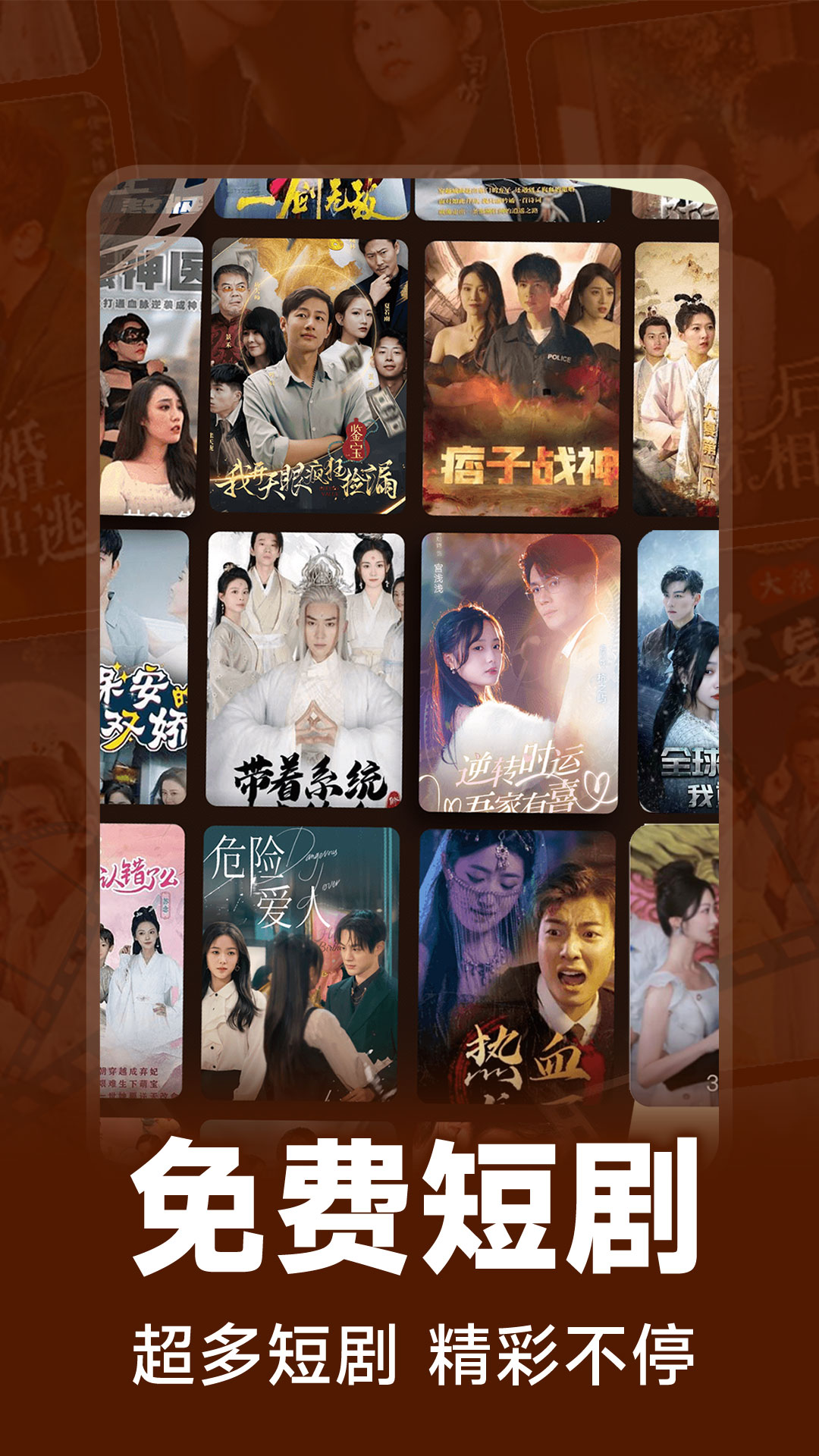 最新版免費短劇播放APP