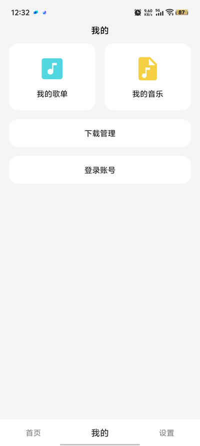 OI音樂App新版本
