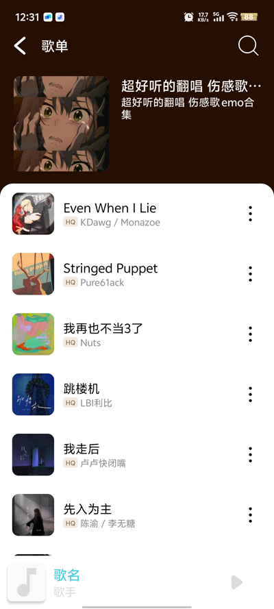 OI音樂App新版本