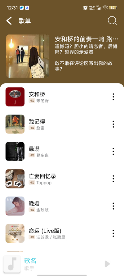 OI音樂App新版本
