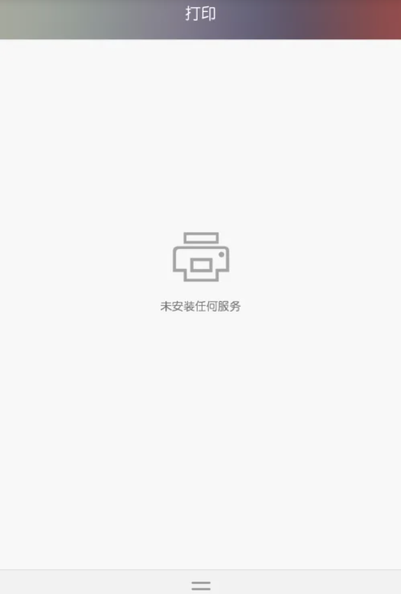 榮耀打印助手手機(jī)版