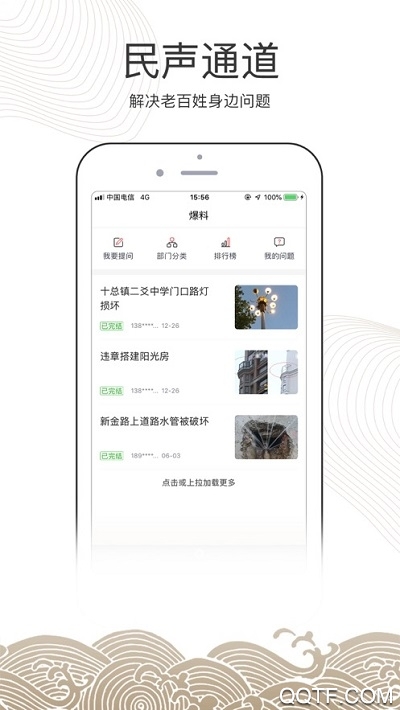 南通州APP