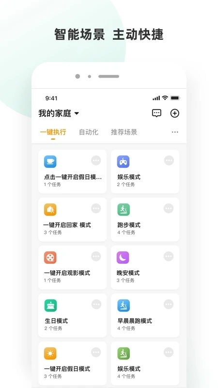 小海智家官方版app