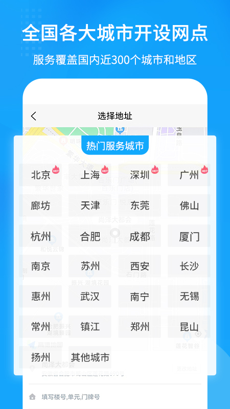 搬大師日式搬家新版本