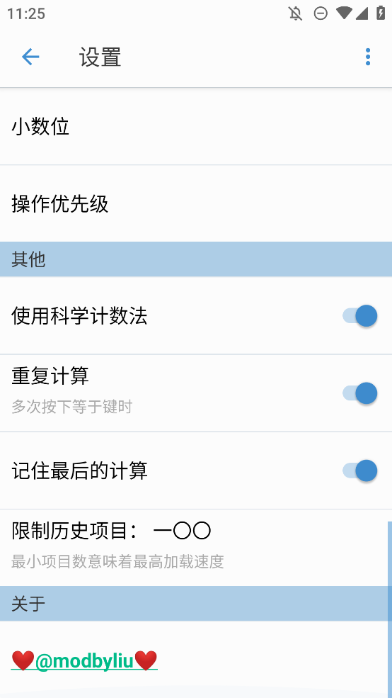 簡易計算器手機版