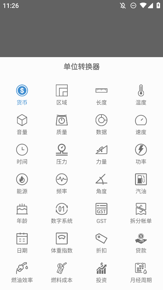 簡易計算器手機版