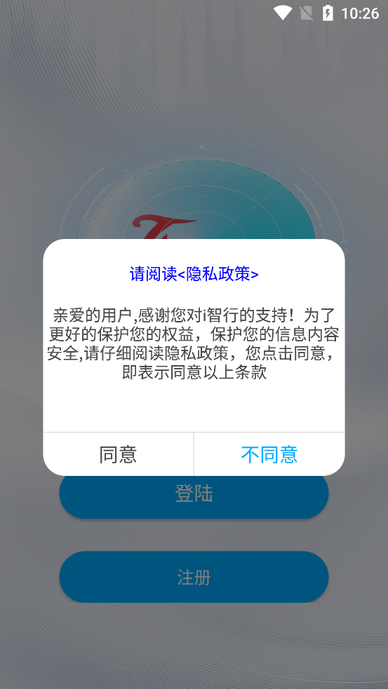騰羚智行最新版本
