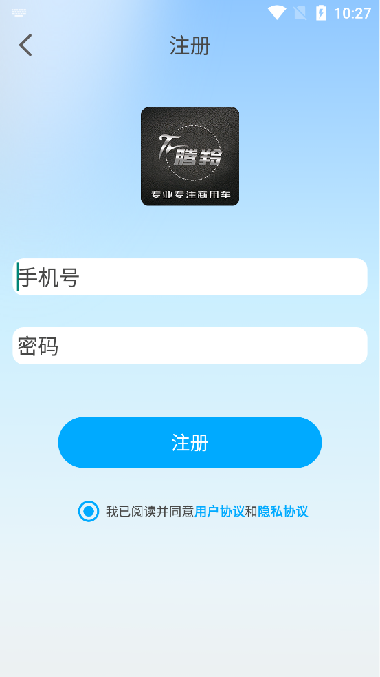 騰羚智行最新版本