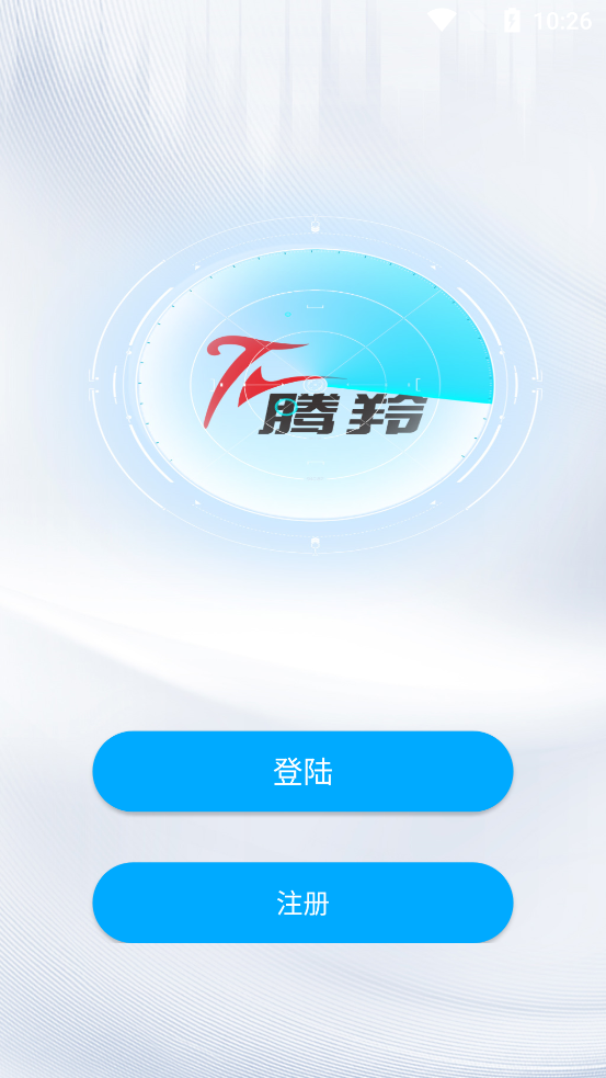 騰羚智行最新版本