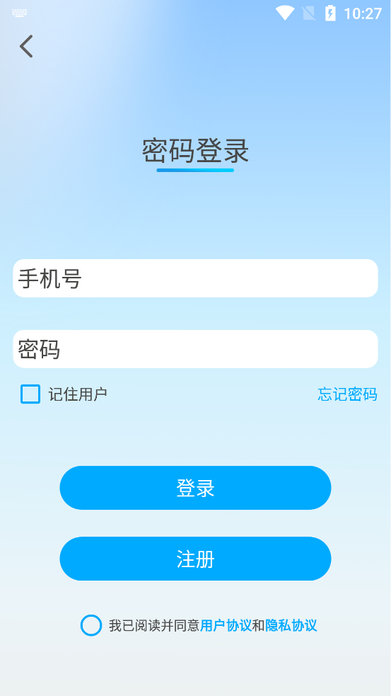 騰羚智行最新版本