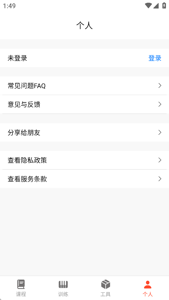 五線譜教師Mustr安卓應(yīng)用